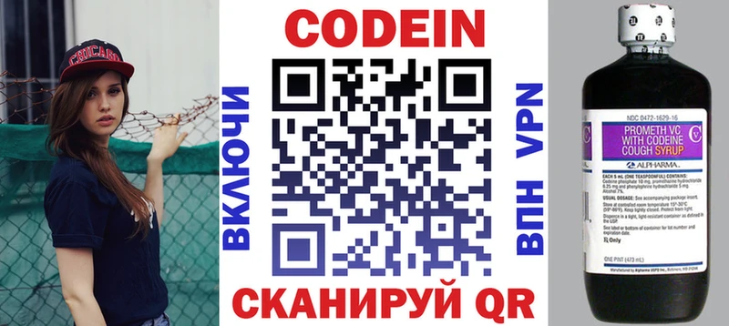 наркотики  Щёлково  Codein Purple Drank 