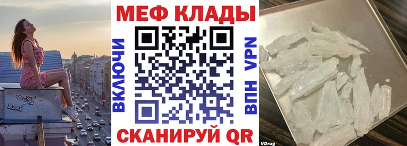 Мефедрон кристаллы Щёлково